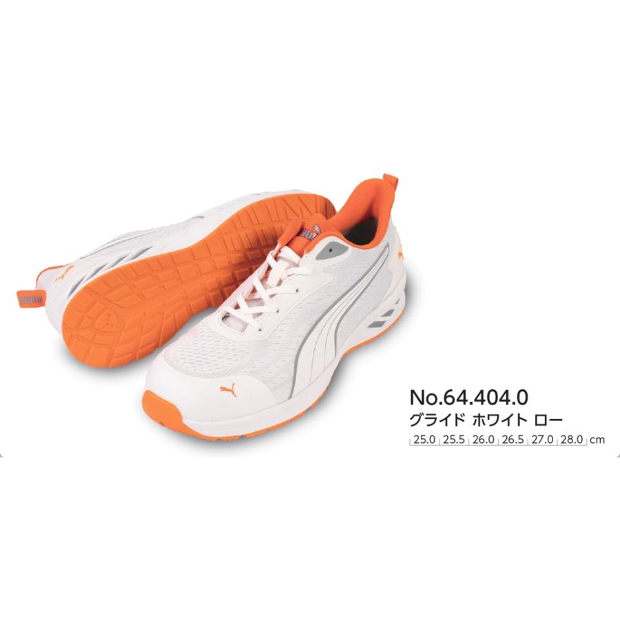 PUMA（プーマ） PUMA SAFETY 安全靴 グライド ロー (GLIDE LOW) 【No