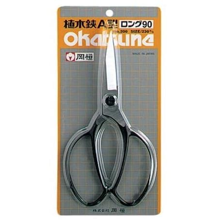 岡恒 植木鋏A型 ロング90 No.200 全長230mm 刃長75mm 植木ハサミ 刃