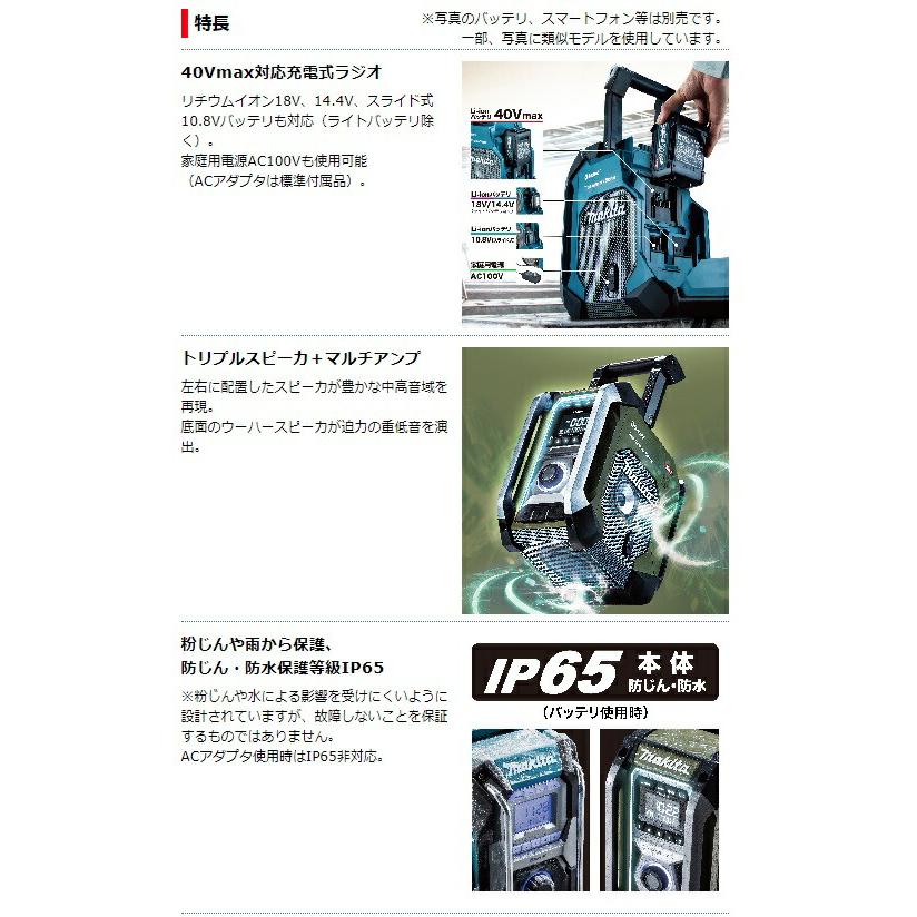 マキタ（makita） 充電式ラジオ MR005GZ(青)+バッテリBL1040Bx2個+充電