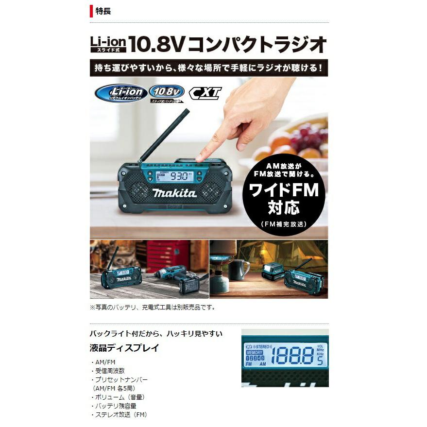 マキタ（makita） 充電式ラジオ MR052+バッテリBL1015x1個+充電器