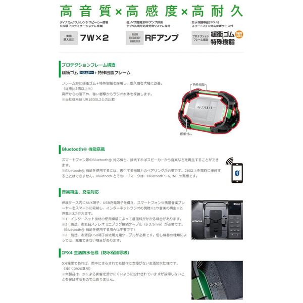 HiKOKI（ハイコーキ） 日立 コードレスラジオ UR18DSDL(NN) 本体のみ