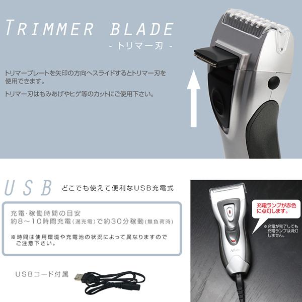 トリマー刃付き もみあげ 髭剃り 電気シェーバー 深剃り よく剃れる