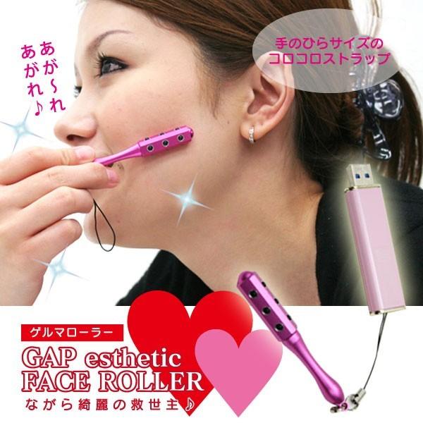 美顔ローラー ゲルマ12粒付き フェイスケア 美顔器 全長8cm ストラップ