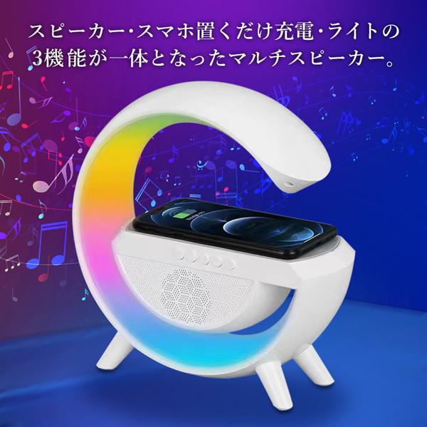 ワイヤレス充電スピーカー 多機能 Bluetooth USB Type-C Android