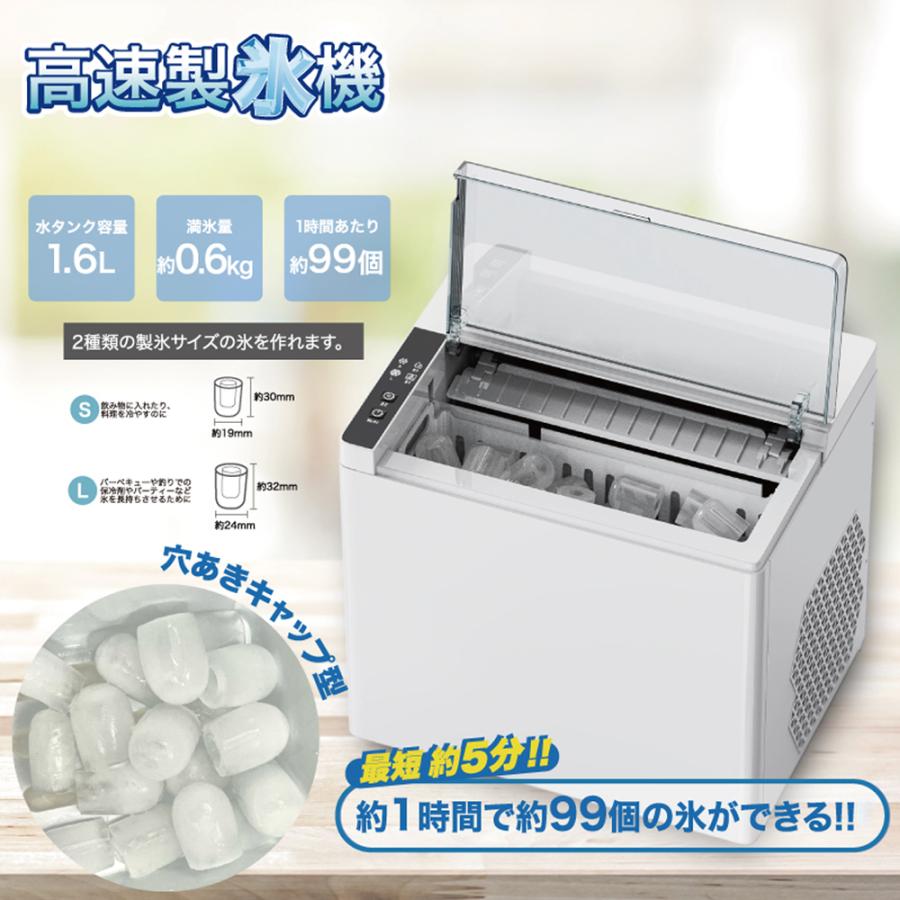 2/26クーポンで10925円】製氷機 最短5分 家庭用 1時間で99個 高速製氷