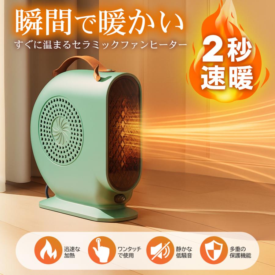 セラミックファンヒーター 2025新型 速暖房 2秒で暖房 ワイド温風