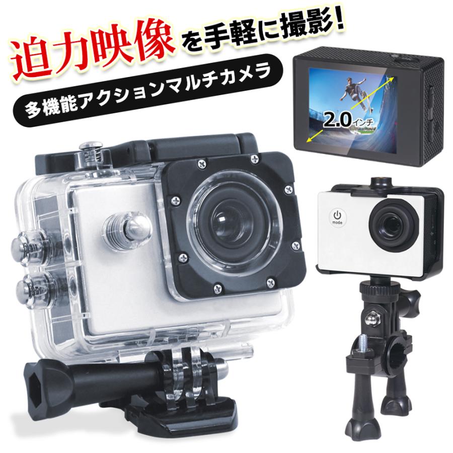 アクションマルチカメラ 防水 スポーツカメラ 本体 耐水深30m 動体検知