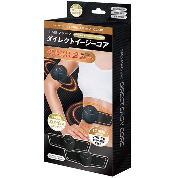 EMS筋トレ 2個セット 腹筋 足 腕 時短 筋10段階 最強 貼るだけ 筋トレ
