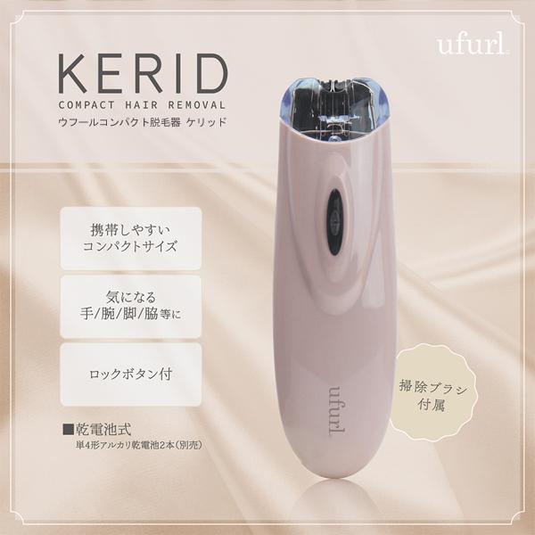 脱毛器 脱毛 ムダ毛ケア 電動 背中 脇 手 腕 足 全身脱毛 乾電池式