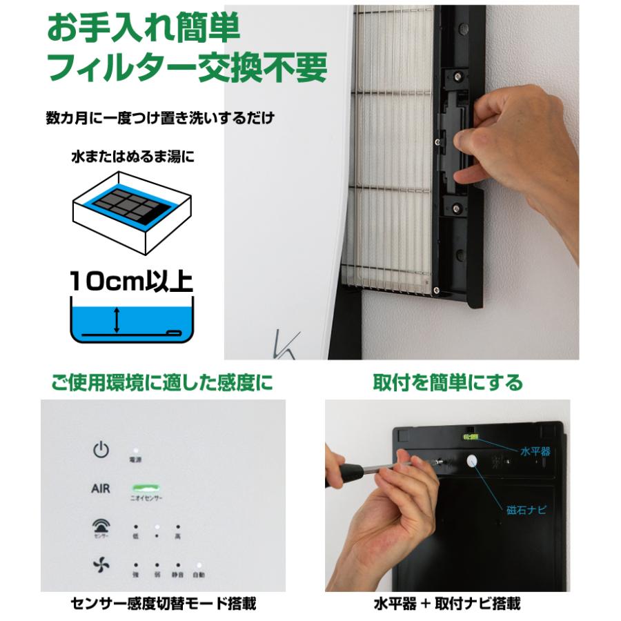 TEC（TOSHIBA） 光触媒除菌・脱臭機 KALTECH(カルテック) 壁掛タイプ