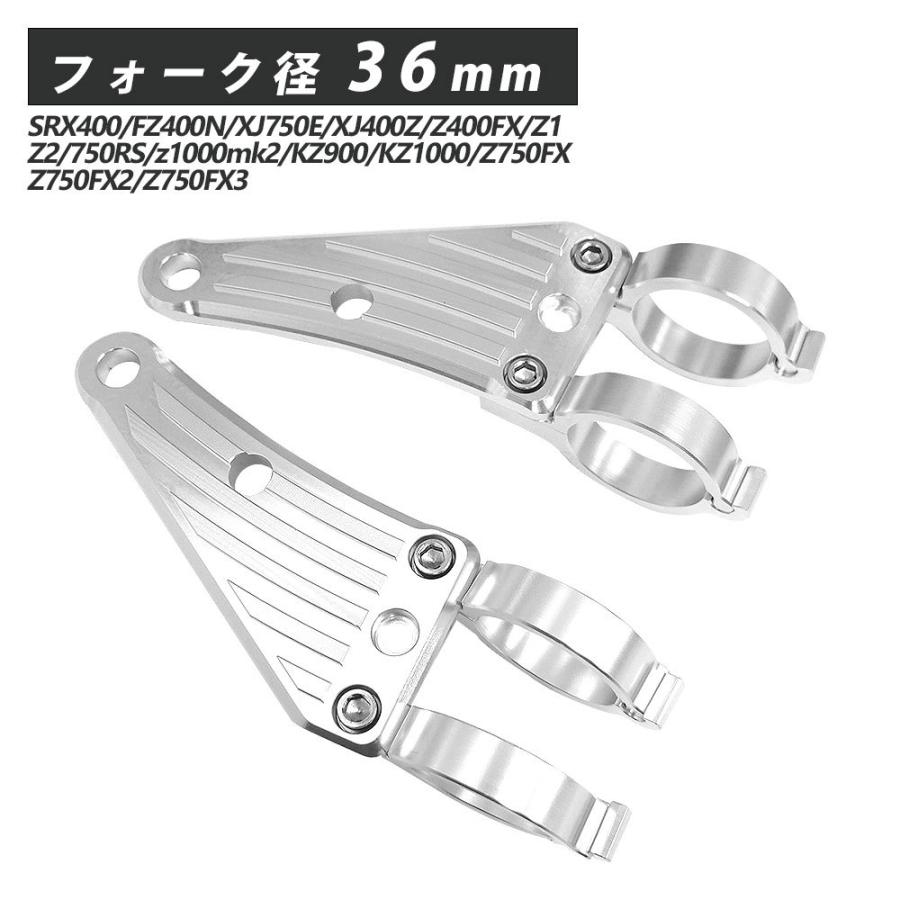 36mm ヘッドライトステー CNC アルミ削り出し ヘッドライト ステー