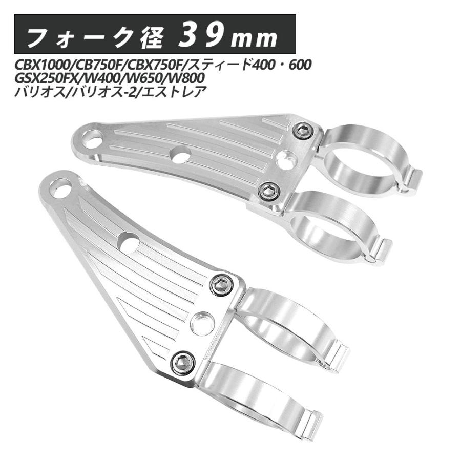 39mm ヘッドライトステー CNC アルミ削り出し ヘッドライト ステー