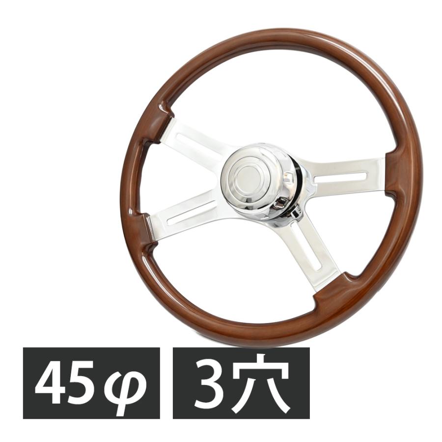 トラック 用 450mm 45φ 45cm 18インチ ウッド ステアリング ウッド
