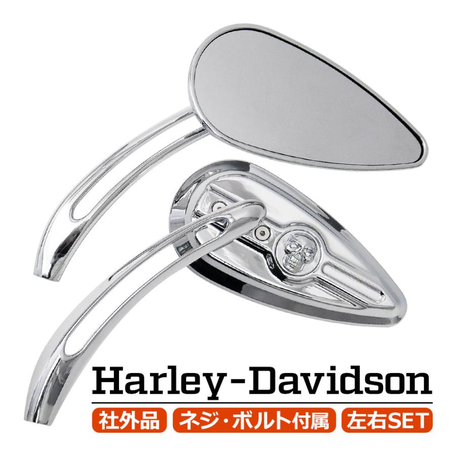 スポーツスター ソフテイル ダイナ スカルビレットメッキミラー スカル