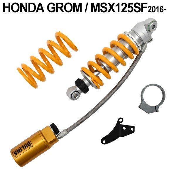 オーリンズ リアサス GROM グロム S36HR1C1 HO611 リアサスペンション