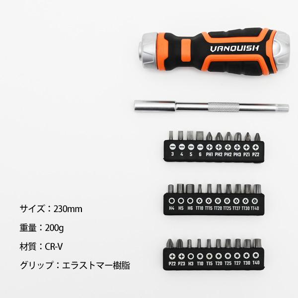VANQUISH（ヴァンキッシュ） ラチェットドライバー おしゃれ プラス
