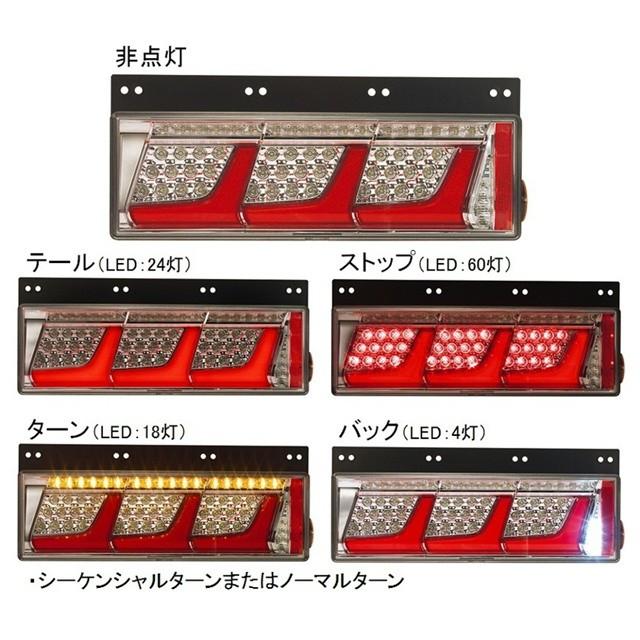 小糸製作所 テールランプ LEDテールランプ 3連 L/R レッドVer：リレー