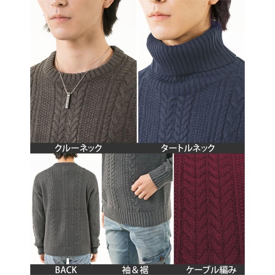 ニット メンズ ケーブルニット 無地 タートルネック クルーネック