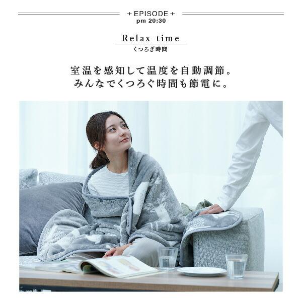 とろけるフランネル 着る電気毛布 curun クルン エルク柄 140x140cm