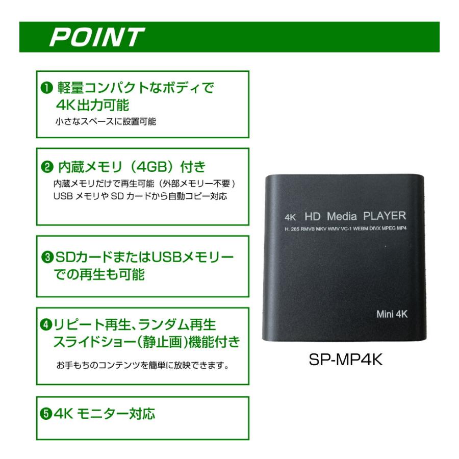 市川甚商事 4K 高輝度 メディアプレーヤー SP-MP4K : オフィス店舗用品