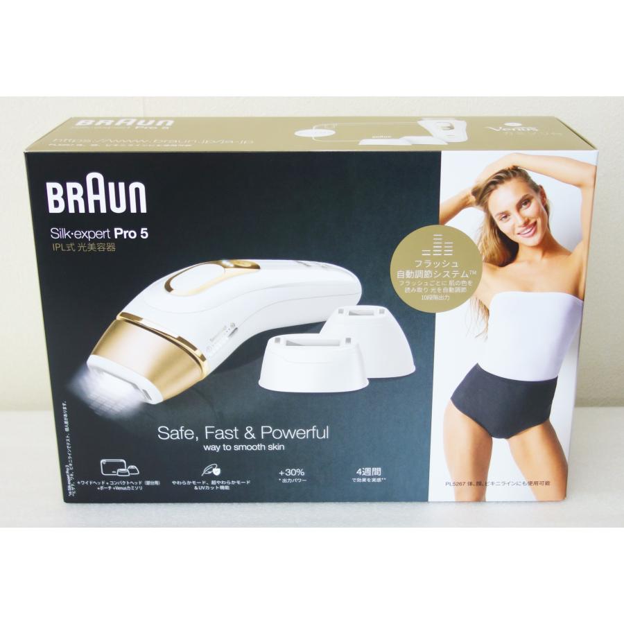 シルクエキスパート ブラウン BRAUN Pro5 PL5267 光美容器 新品