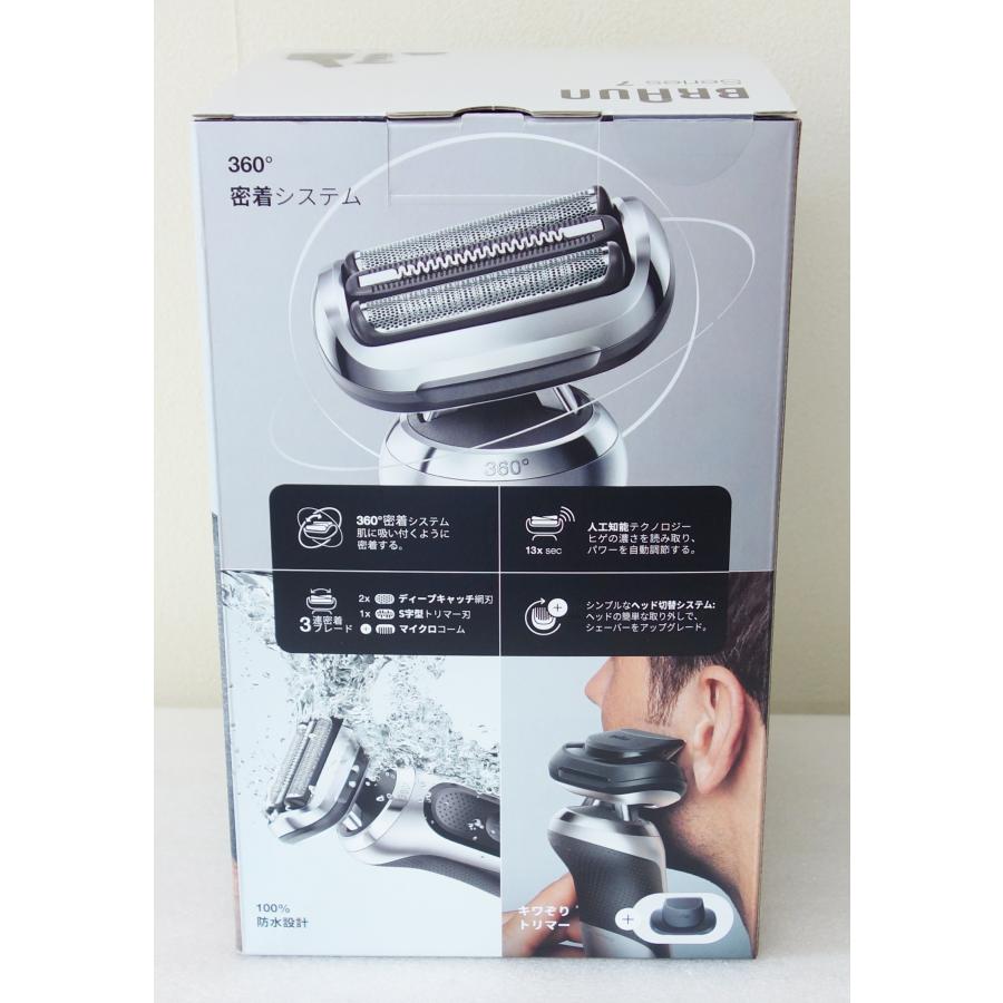 BRAUN Series 7 ブラウン 密着シリーズ7 70-S7200cc 電気シェーバー