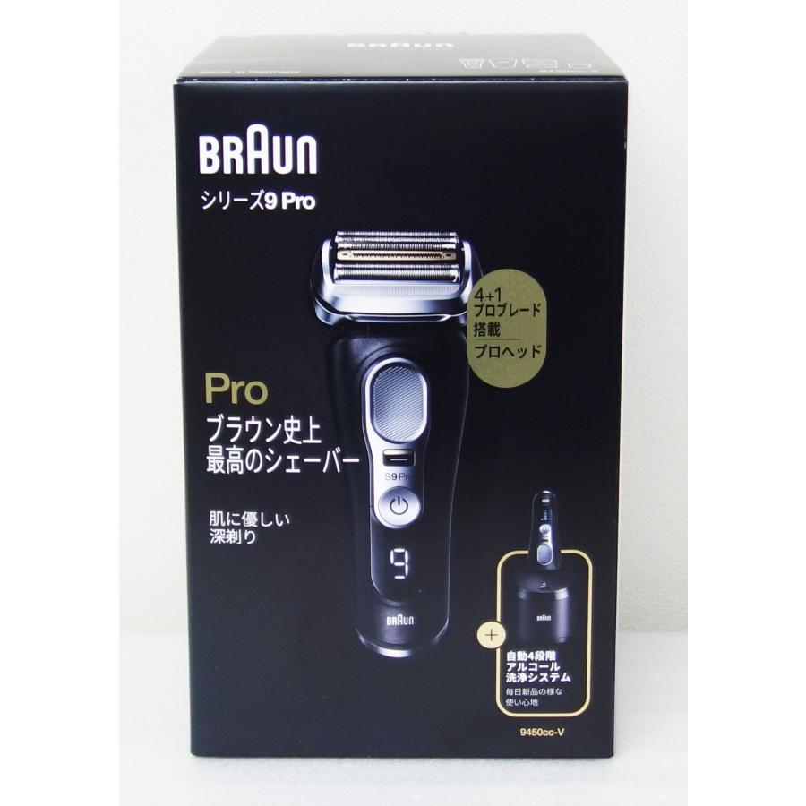 BRAUN Series 9 ブラウン シリーズ9 Pro 9450cc-V 4枚刃 電気