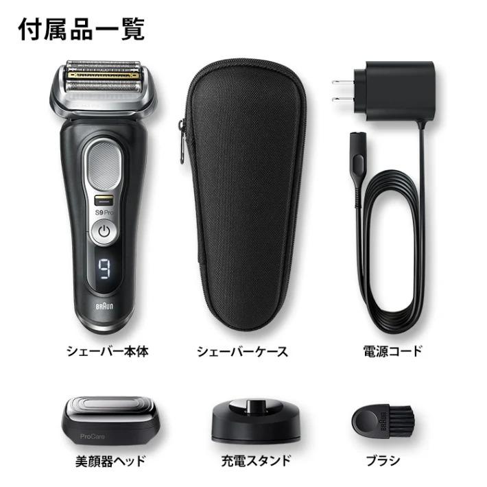 BRAUN Series 9 ブラウン シリーズ9 Pro ブラック 9430s-V 4枚刃 電気
