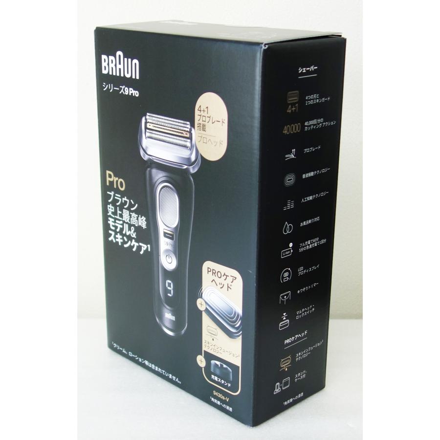 BRAUN Series 9 ブラウン シリーズ9 Pro ブラック 9430s-V 4枚刃 電気