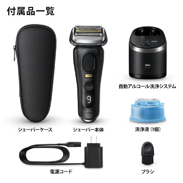 BRAUN Series 9 ブラウン シリーズ9 Pro+ 9560cc (9567ccベースモデル