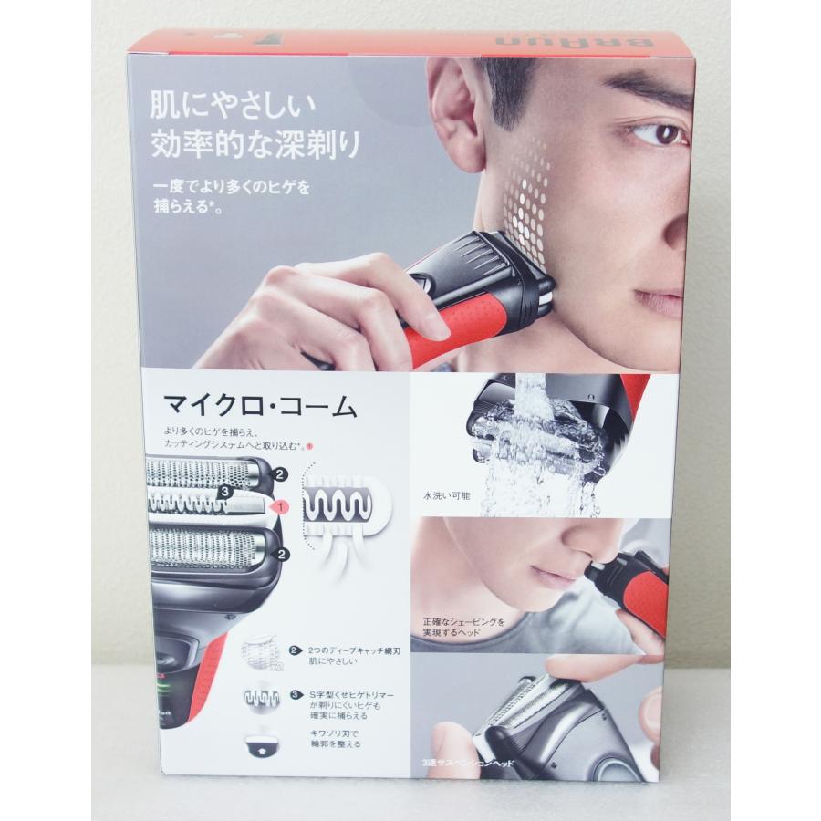 BRAUN Series 3 ブラウン シリーズ3 3030s 3枚刃 電気シェーバー 新品
