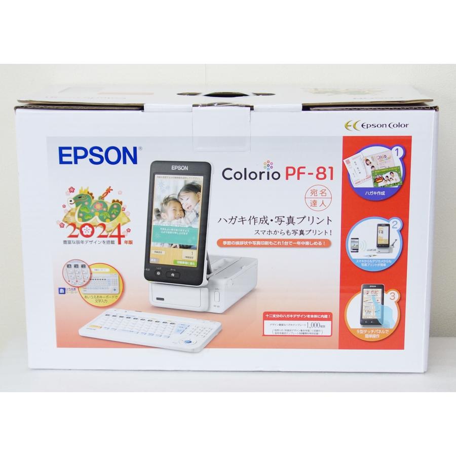 カラリオ エプソン EPSON Colorio PF-81-2024 ハガキプリンター 新品