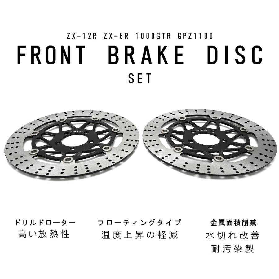 ZX-12R ZX-6R 1000GTR GPZ1100 フロント ブレーキ ディスク 左右