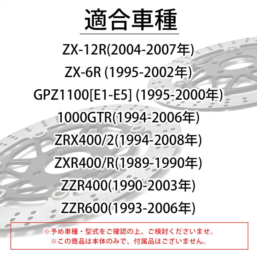 ZX-12R ZX-6R 1000GTR GPZ1100 フロント ブレーキ ディスク 左右