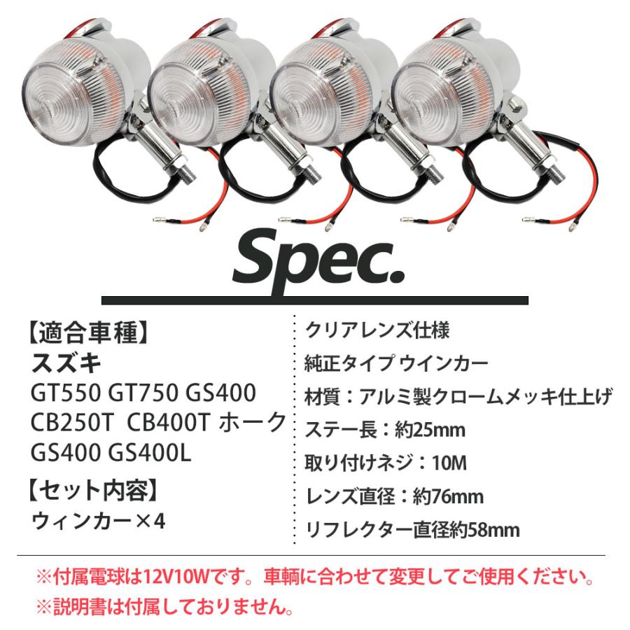 GT380 GT550 GT750 GS400 CB250T CB400T ホーク GS400L 当時仕様