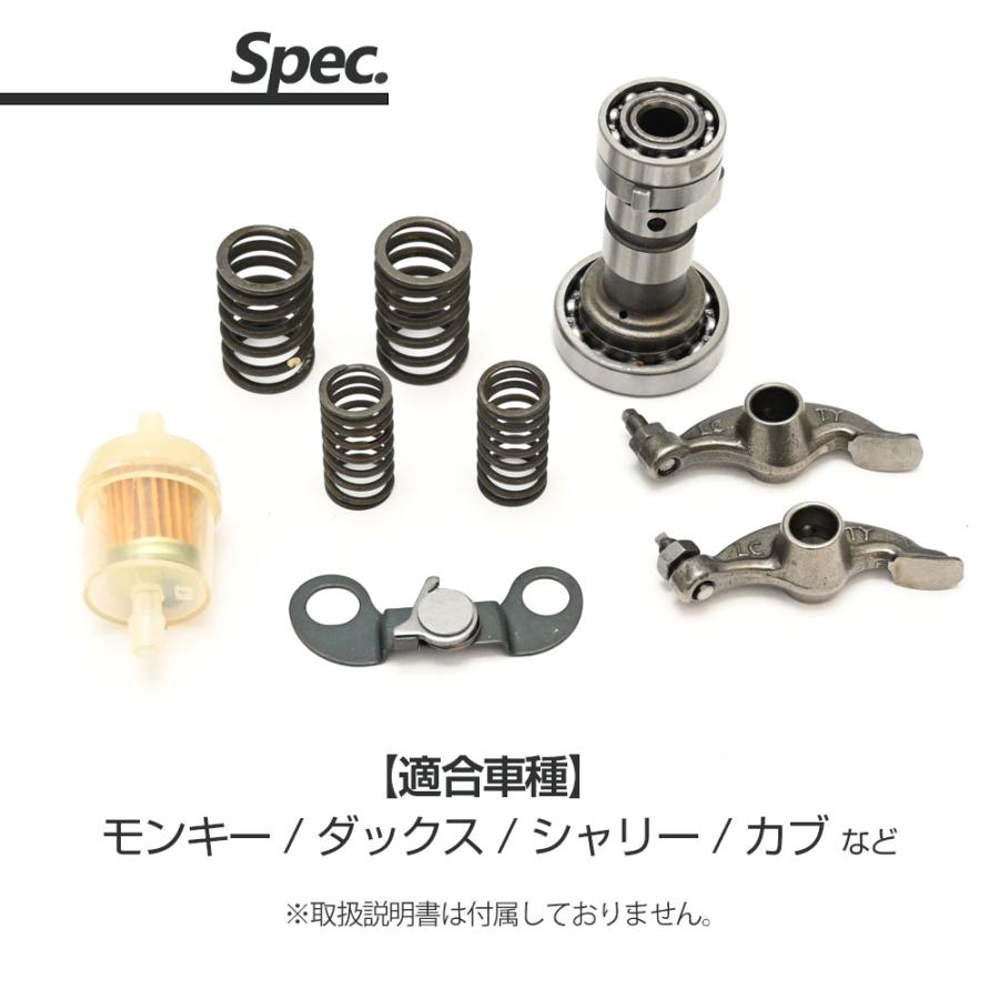 モンキー ダックス DAX シャリー カブ バルブスプリング デコンプ付き