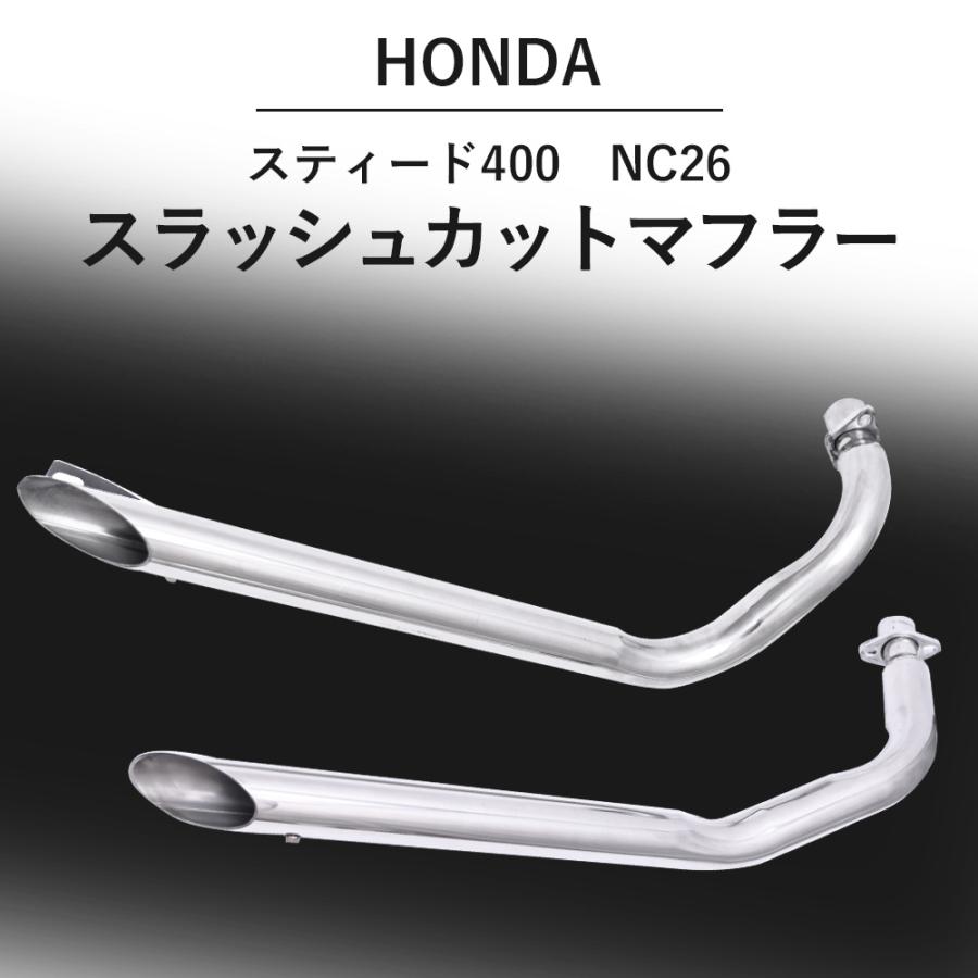 スティード 400 600 スラッシュカット マフラー NC26 フル