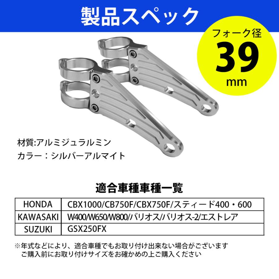 39mm ヘッドライトステー CNC アルミ削り出し ヘッドライト ステー