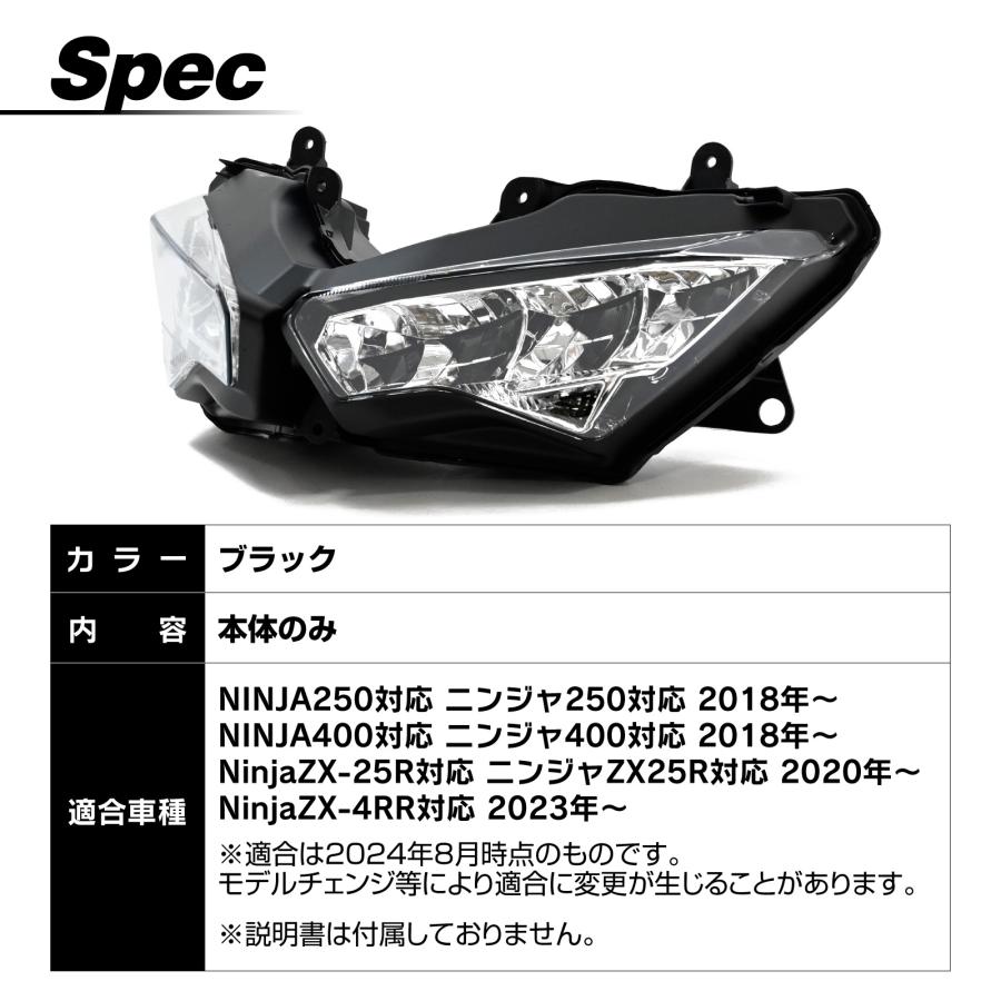 NINJA250 NINJA400 NinjaZX4RR ニンジャ250 ニンジャ400 ヘッドライト