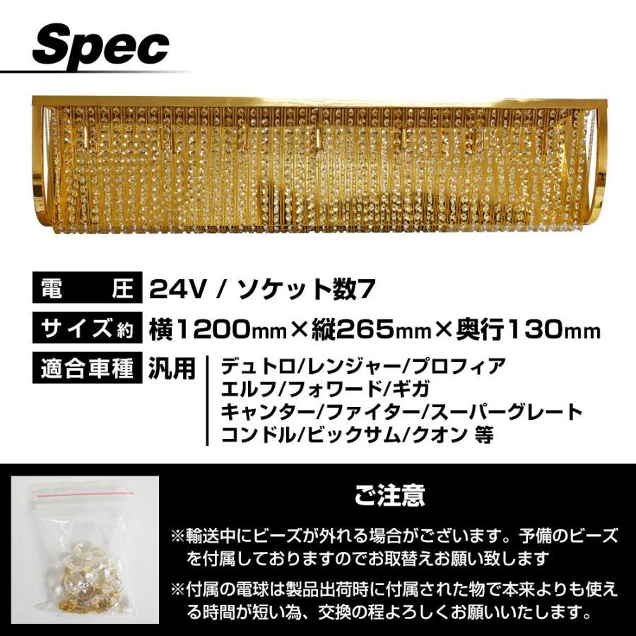 シャンデリア 120cm ナイアガラ ゴールドメッキ クリスタル デコトラ