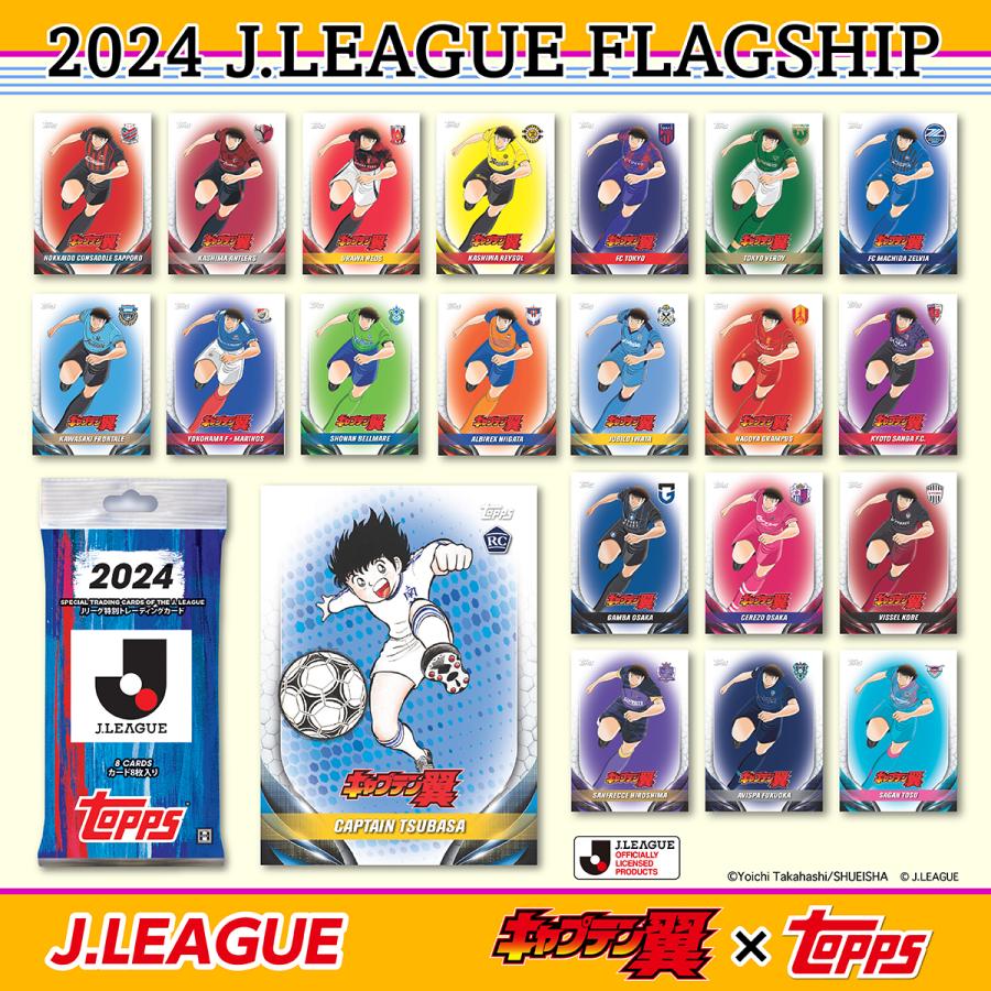 Topps Topps J league Flagship 2024 トップス Jリーグ フラッグシップ