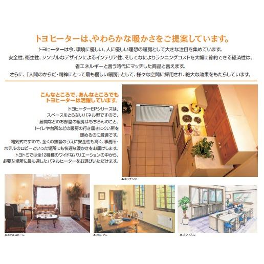TOYOTOMI（トヨトミ） 壁掛け電気パネルヒーター EL-500P(W) 電気