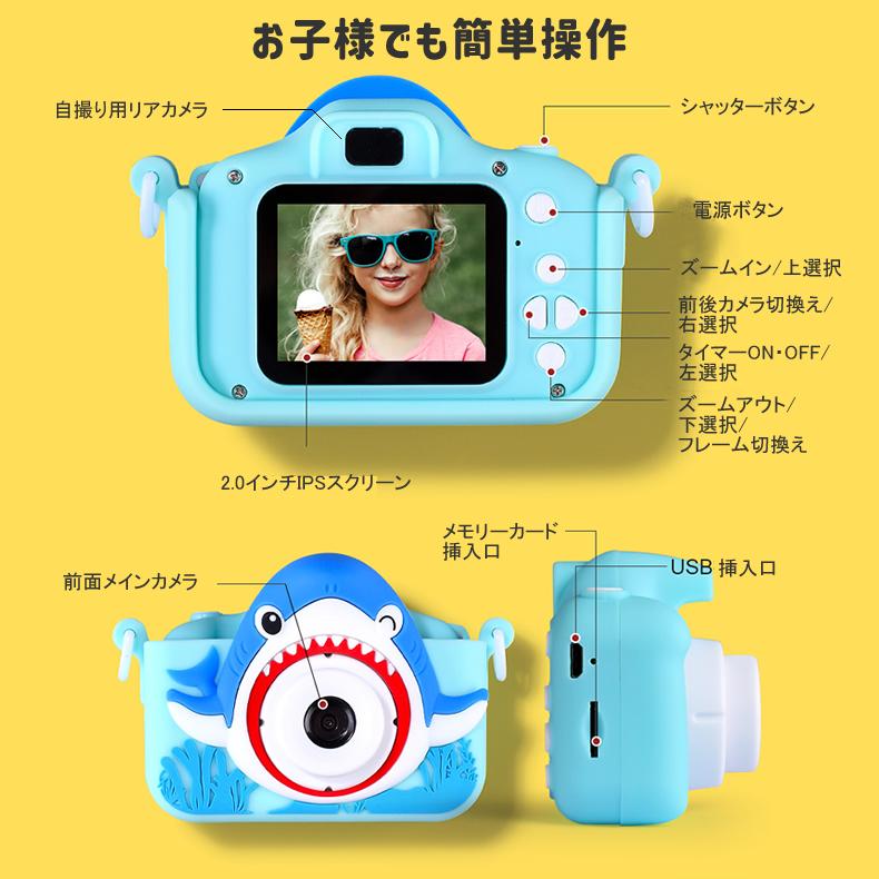 日本企業正規品＆一年保証】カメラ 子供 トイカメラ デジタルカメラ