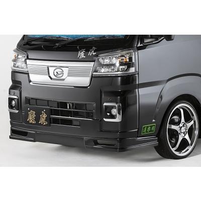 ハイゼットトラック S500/S510P後期(2021/12〜) フロントリップ