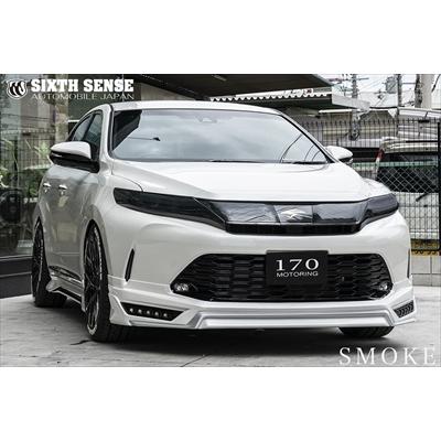 ハリアー 60 後期 (2017/6〜) ヘッドライトカバー 左右セット スモーク
