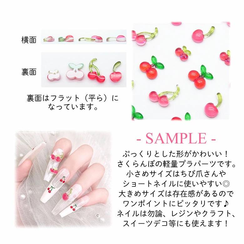 ネイル パーツ チェリー さくらんぼ 5個入り 34 : ココロネイル