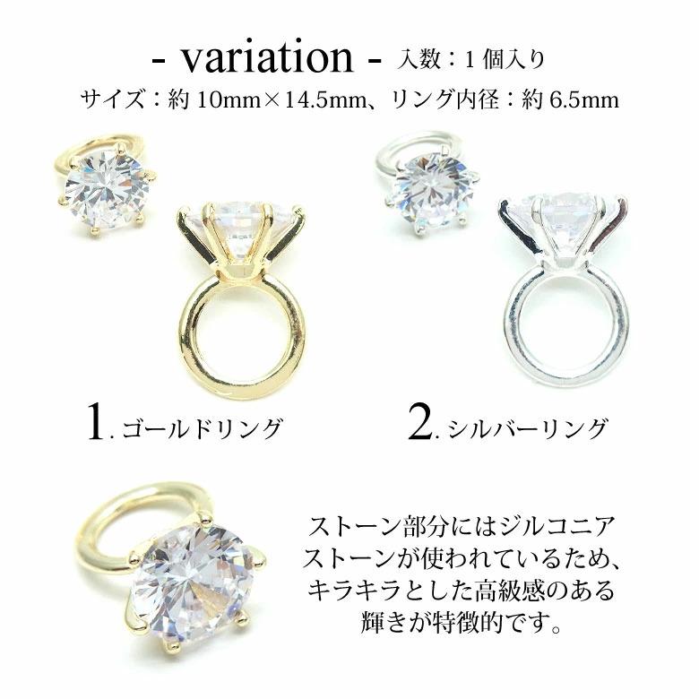 ネイル ジュエリー ビジュー パーツ ジルコニア ストーン リング 1個