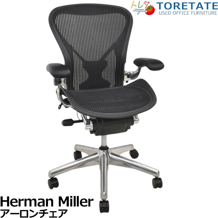 Herman Miller（ハーマンミラー） 【中古】ハーマンミラー アーロン