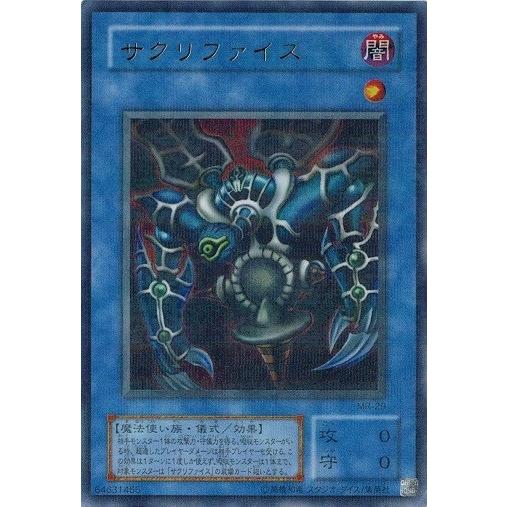 コナミデジタルエンタテインメント 遊戯王 MR-29 サクリファイス