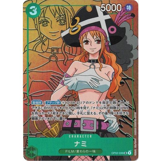 ONE PIECEカードゲーム ワンピースカードゲーム ナミ（パラレル） 【SR